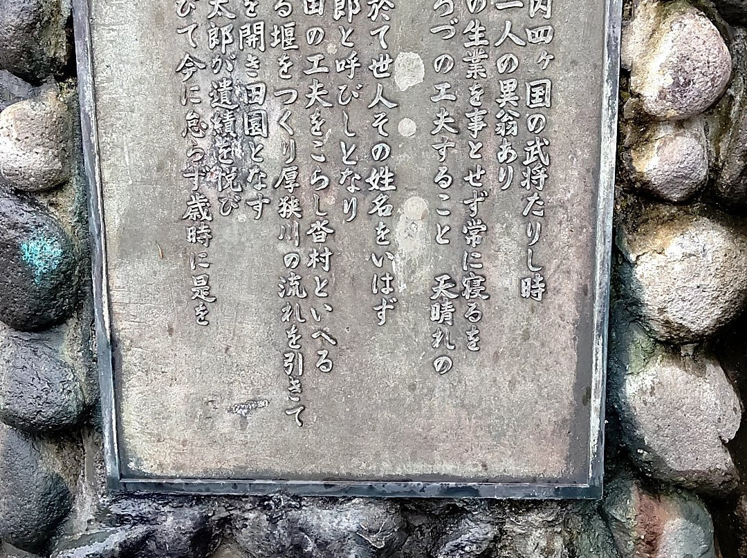 Sannen Netaro Statue-山阳小野田市必去景点