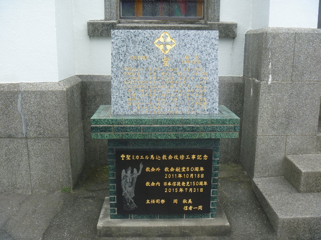 Magome Catholic Church-长崎市必去景点