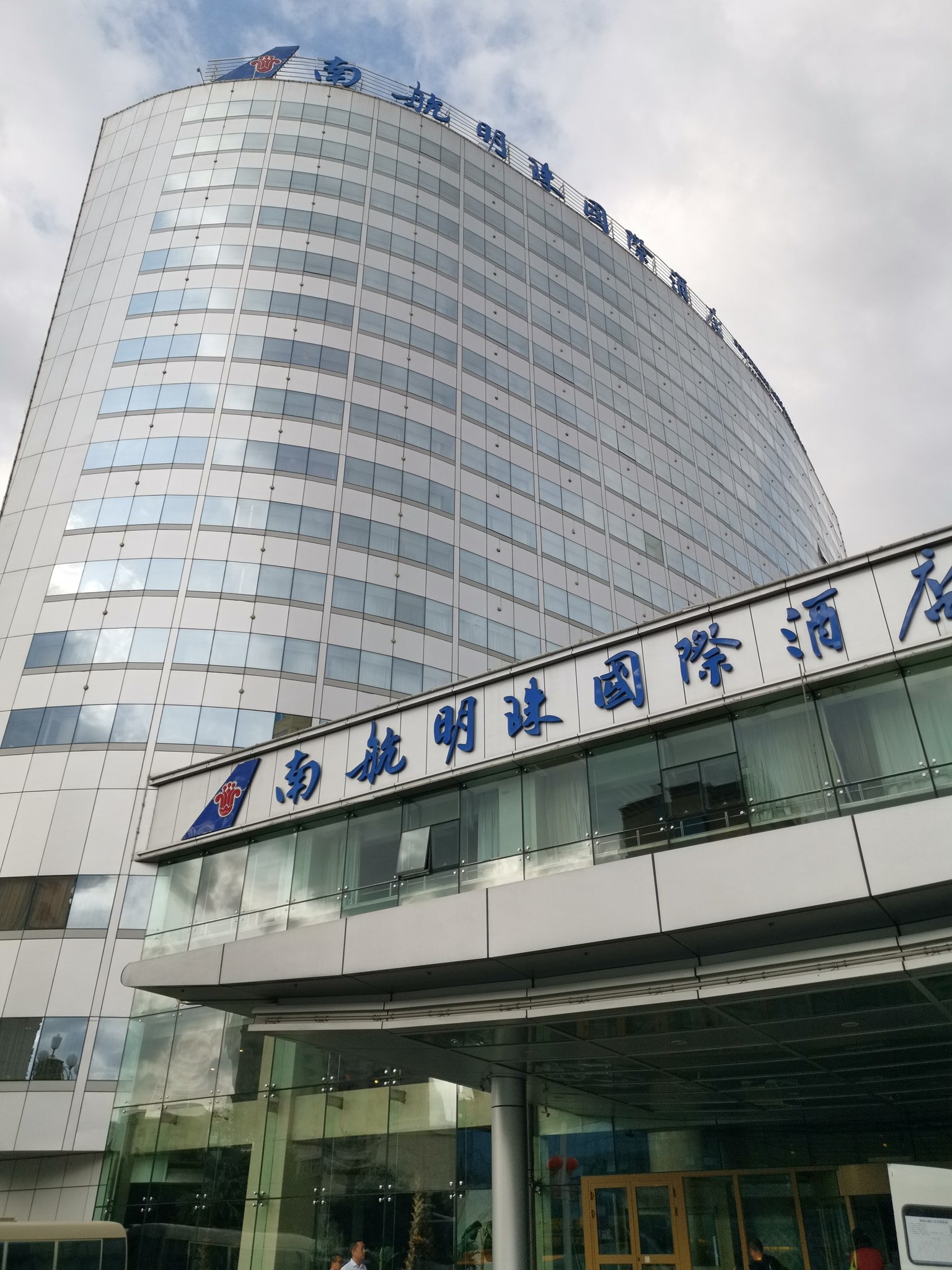 南航明珠国际酒店-浴室