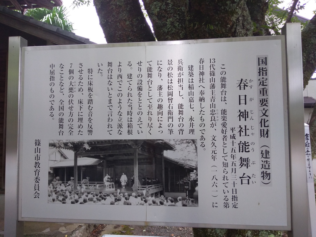Sasayama Kasuga Shrine-丹波篠山必去景点
