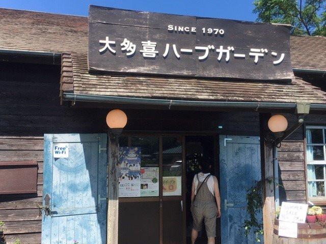 Otaki Herb Garden-大多喜町必去景点