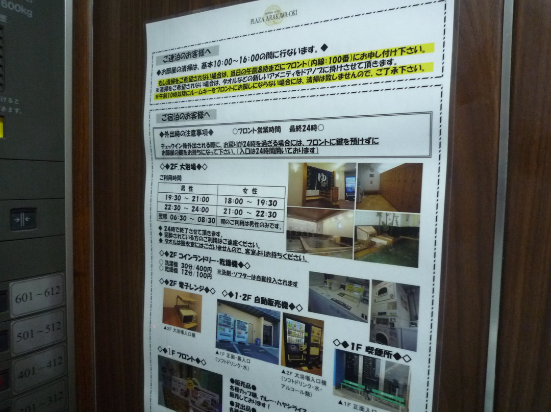 Plaza Arakawaoki主图