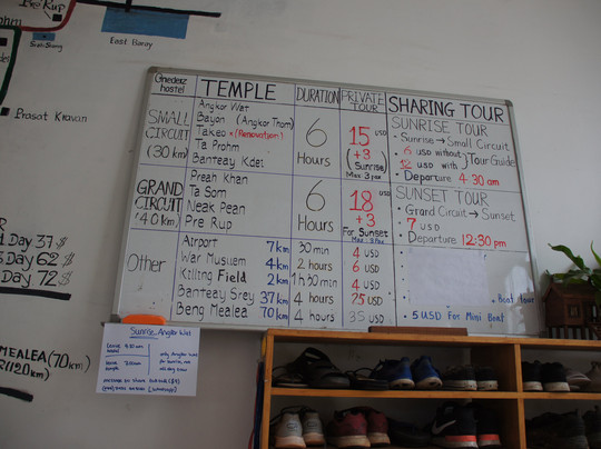 暹粒奥德尔斯旅舍主图