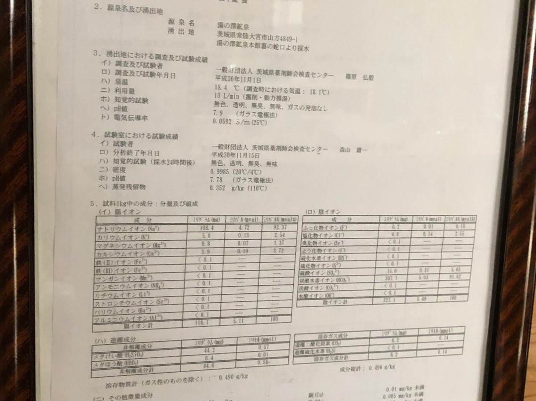 Yunosawa Kosen主图