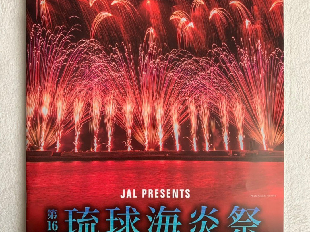 Ginowa Seaside Park-宜野湾市必去景点