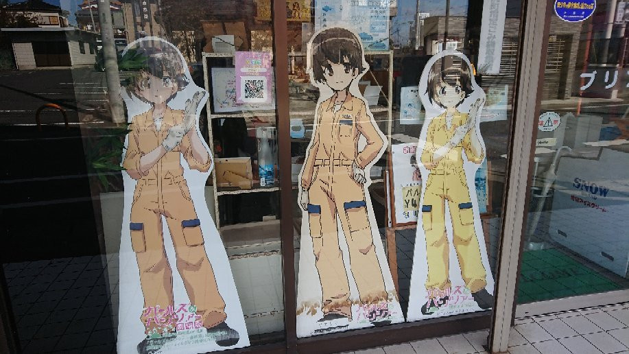 ブリアン大洗店
