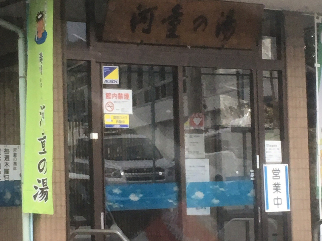 Yugawa Onsen Kappa no Yu-茅野市必去景点
