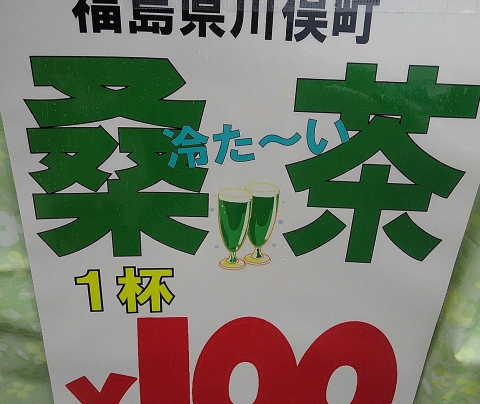 Kawamata Chuo Community Center-川俣町必去景点