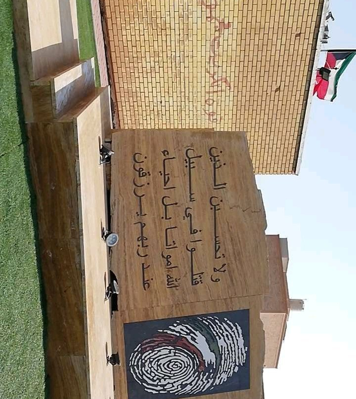 Al Qurain Martyrs Museum-Kuwait City必去景点