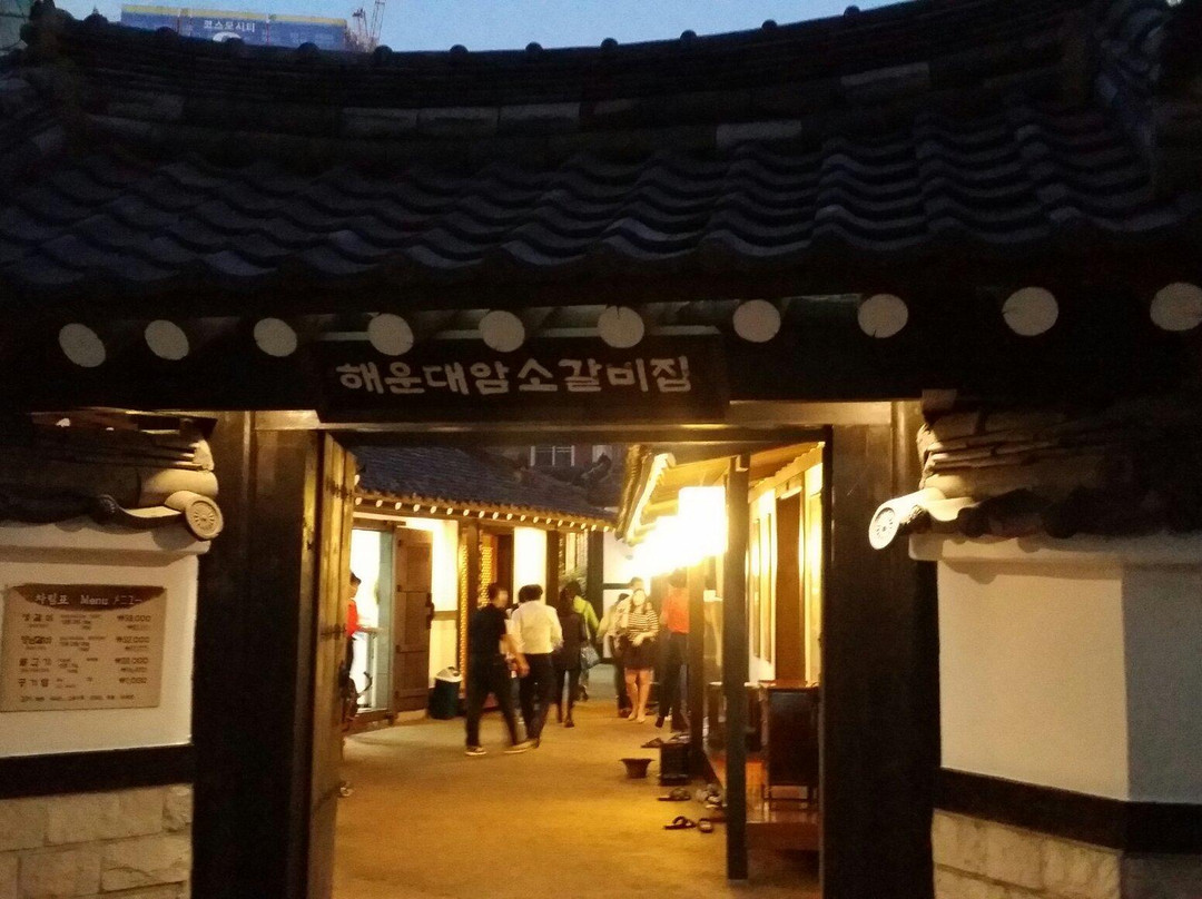 해운대이름난암소갈비