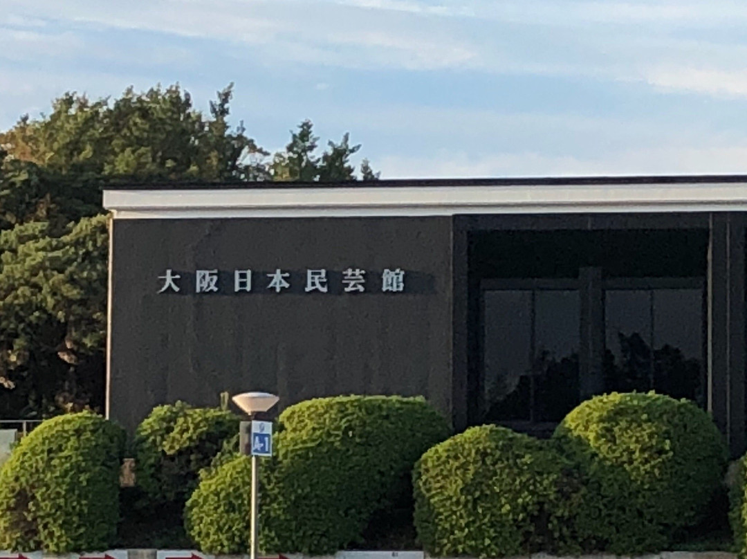 大阪日本民艺馆-吹田市必去景点