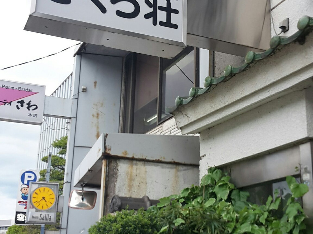 Sakura-so
