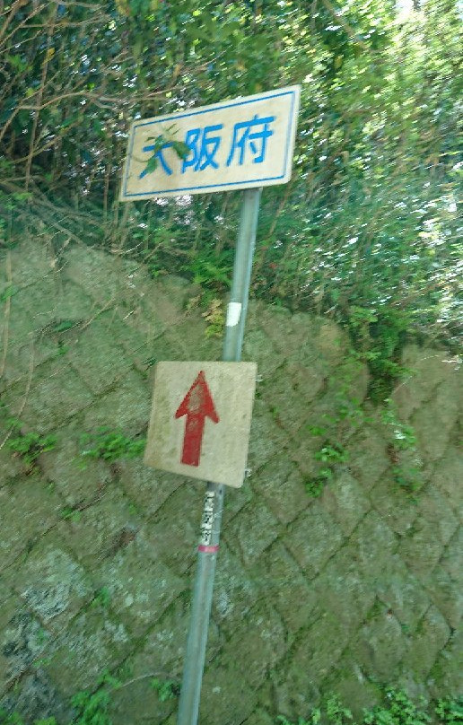 Mizukoshitoge-千早赤阪村必去景点