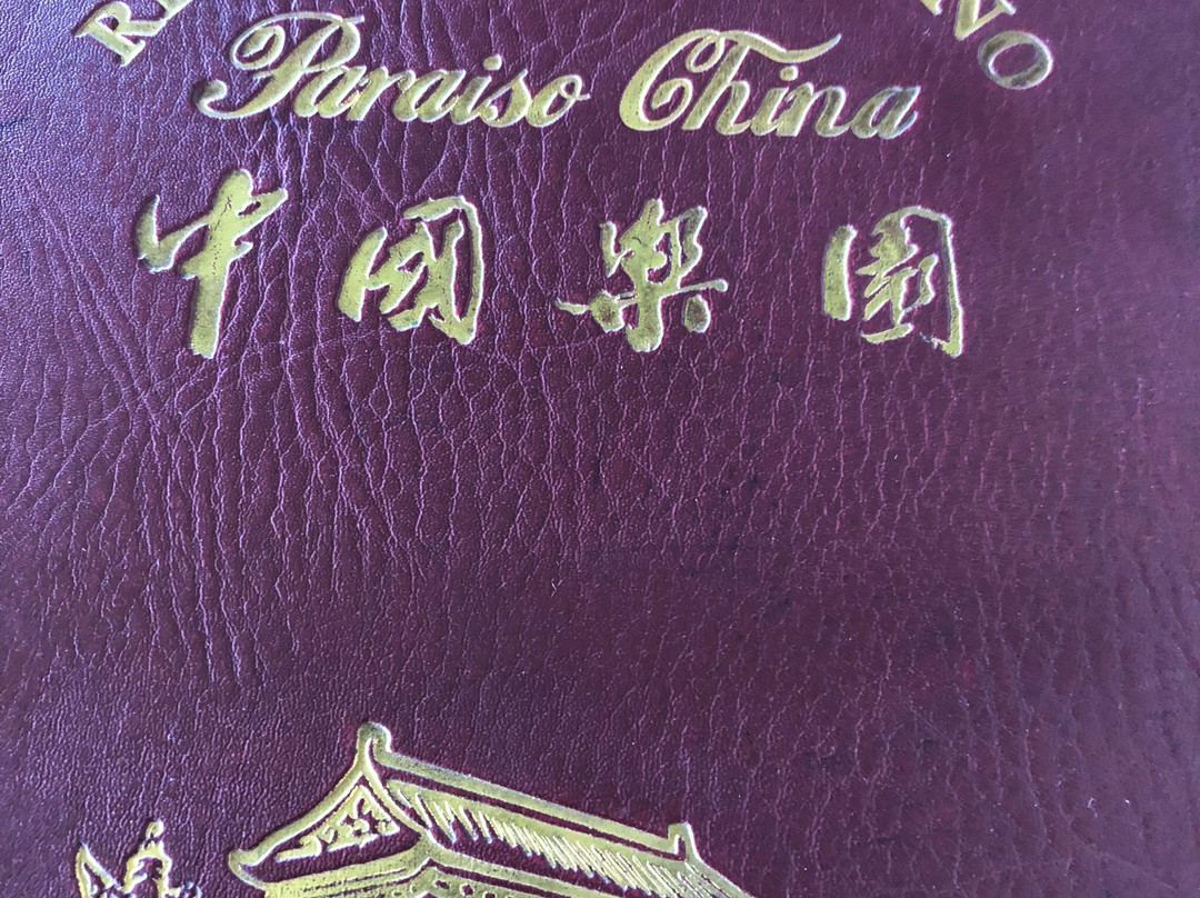 Restaurante Chino Paraiso de China主图