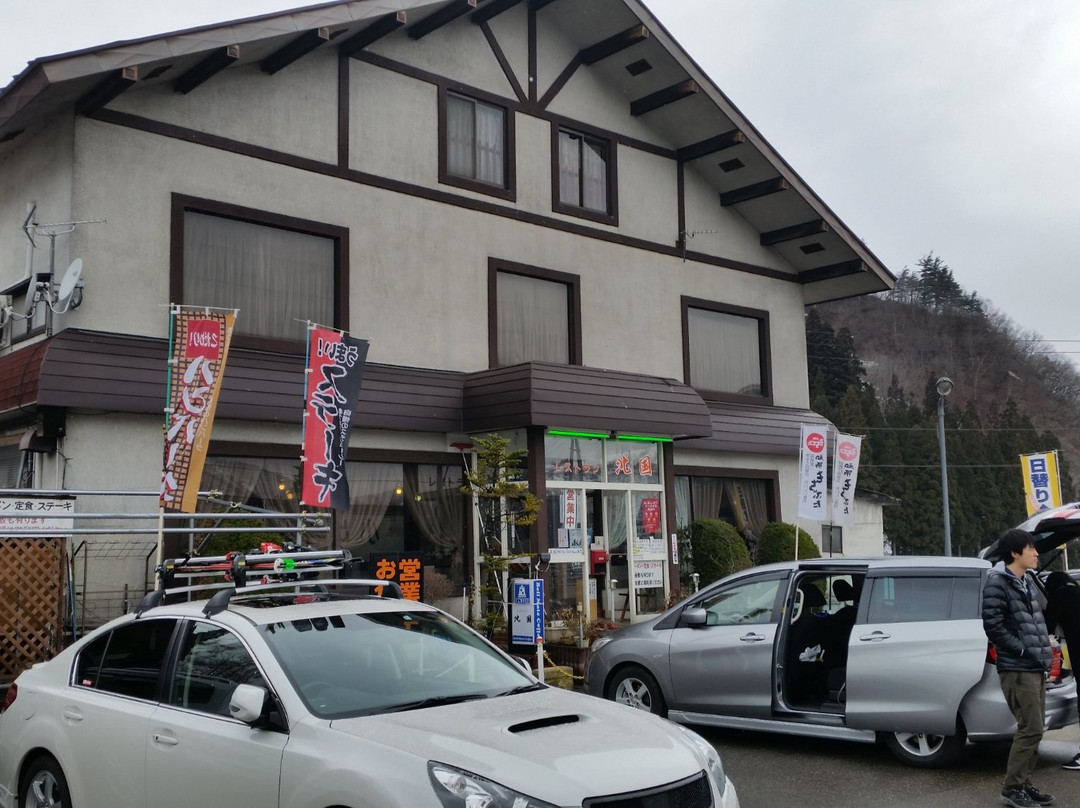 レストラン北国