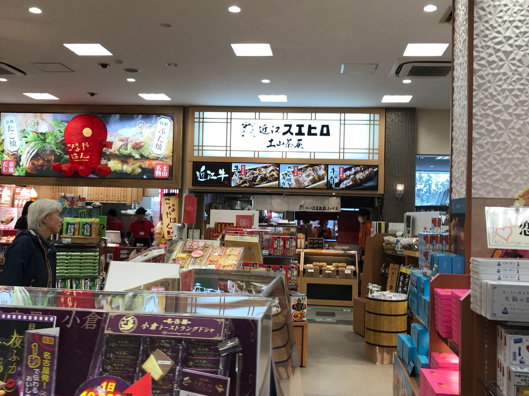 近江スエヒロ 土山茶屋