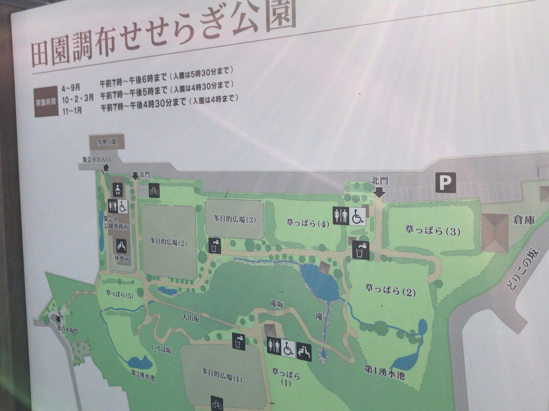 Denenchofu Seseragi Park-大田区必去景点