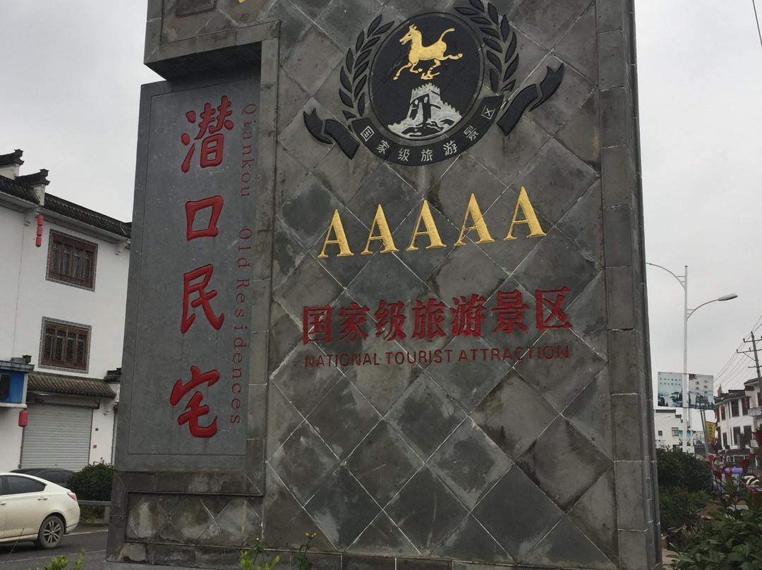 黄山潜口民宅博物馆-黄山市必去景点