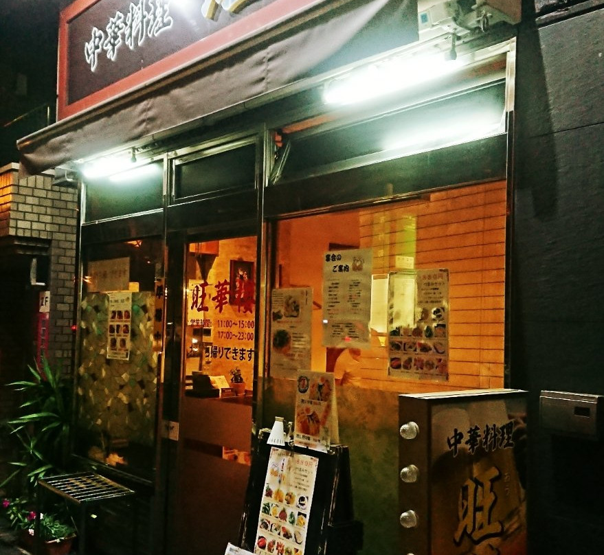 旺華桜
