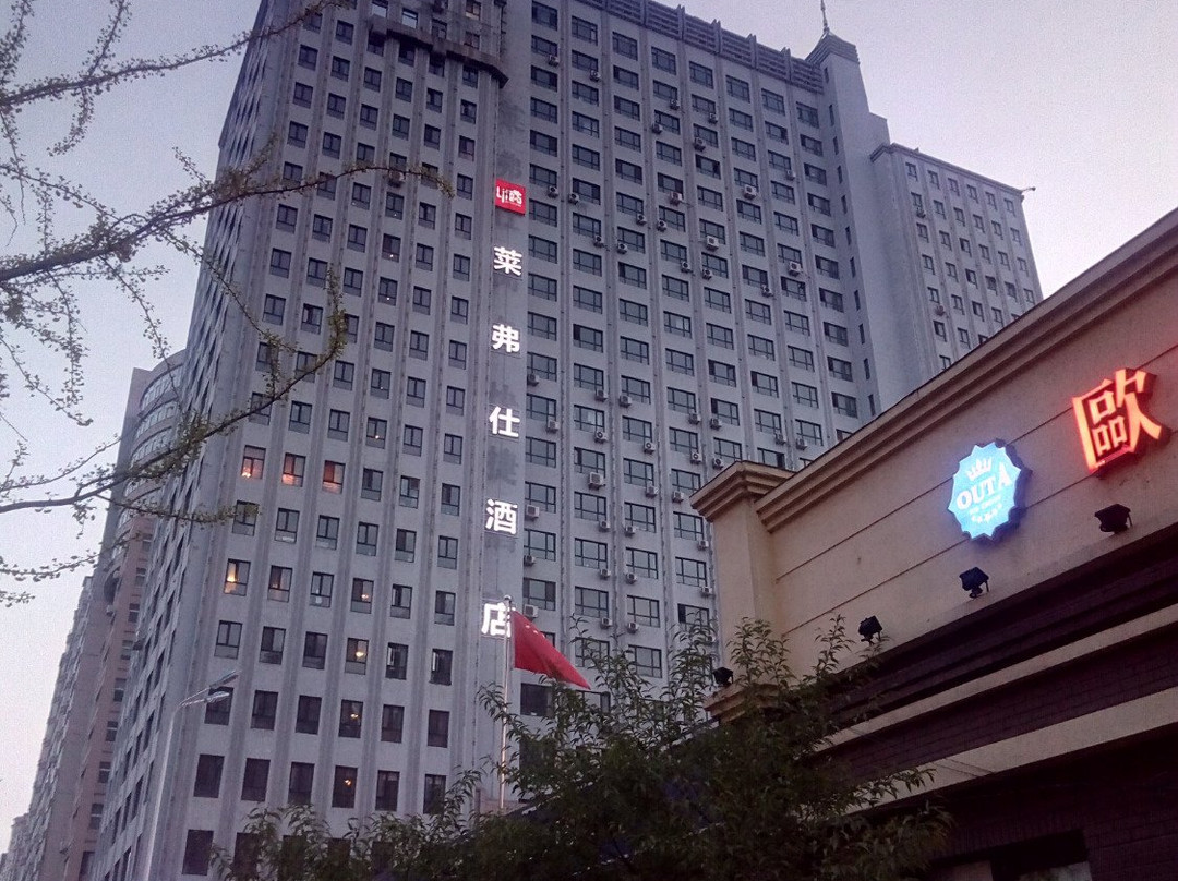 莱弗仕商务快捷酒店主图