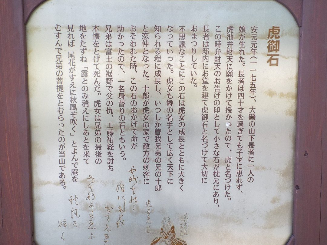 Endai-ji Temple-大矶町必去景点