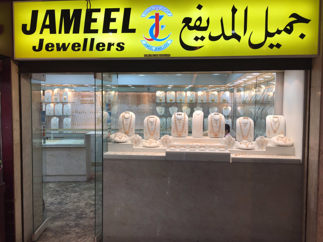 Gold City Mall-麦纳麦必去景点