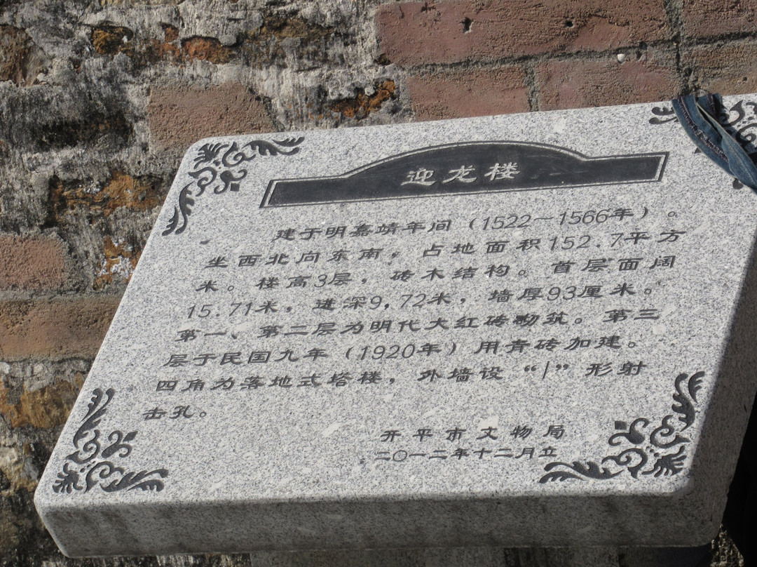 迎龙楼景点图片