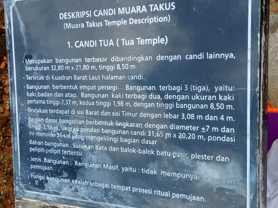 Muara Takus景点图片