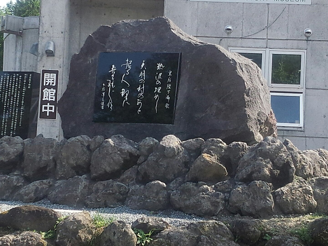 Tsumagoi Folk Museum景点图片