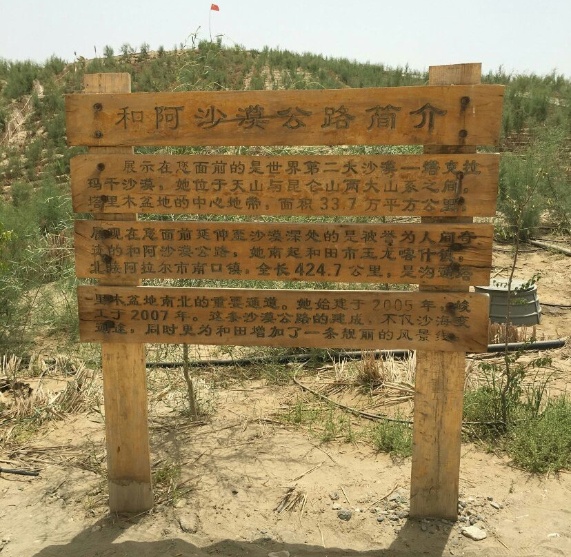 英尔力克沙漠景点图片