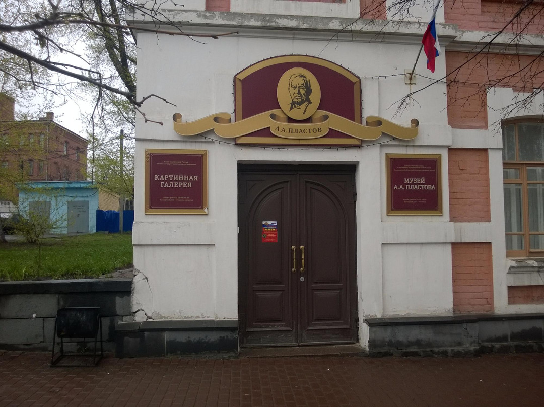 Museum a.A. Plastova-Ulyanovsk必去景点