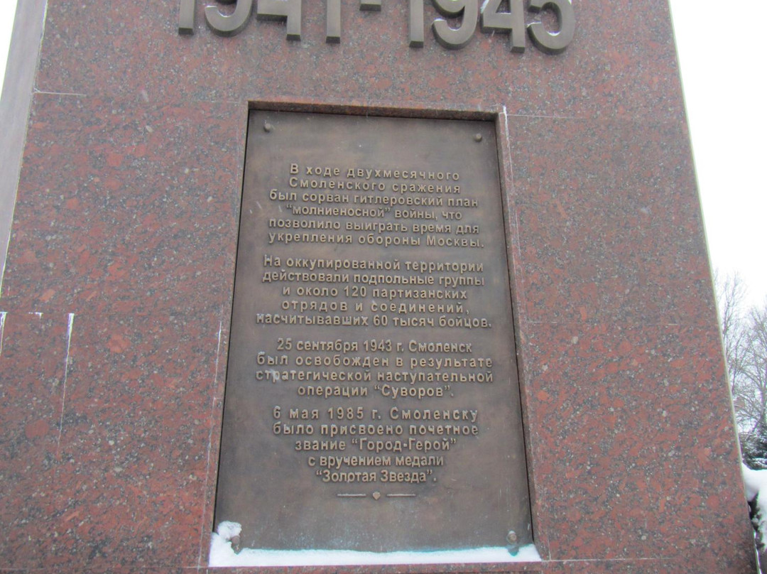 Monument to the Defenders and Liberators of Smolensk-Smolensk必去景点