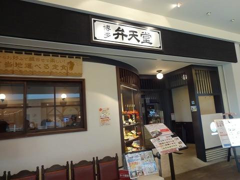 博多弁天堂 ららぽーと豊洲