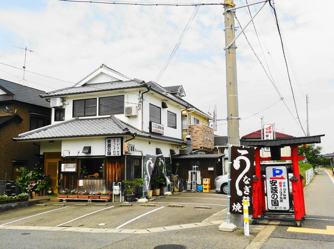 安芸の国