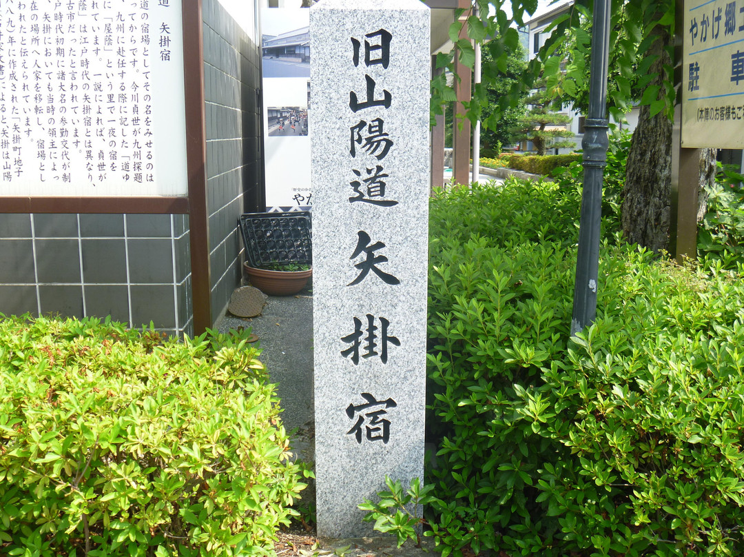 Yakage Post Station-矢挂町必去景点
