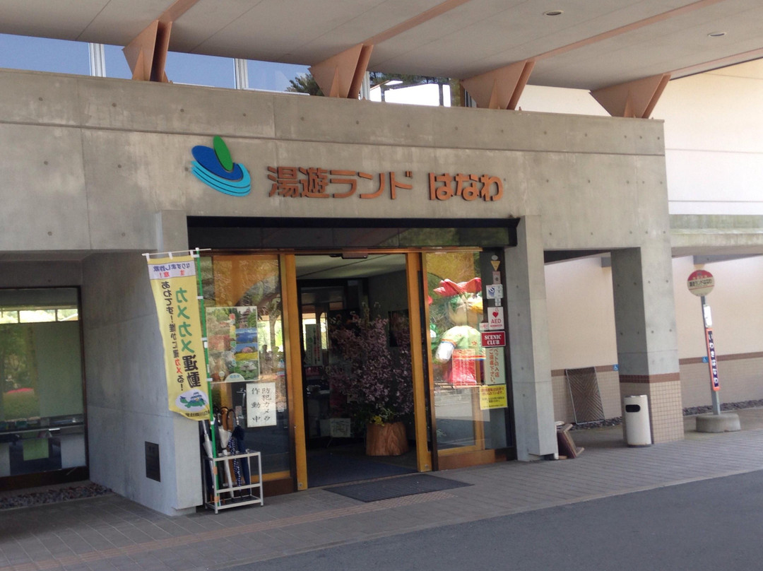 汤游乐园 Hanawa