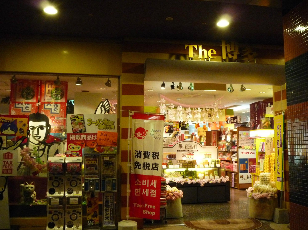The Hakata Gift Shop景点图片