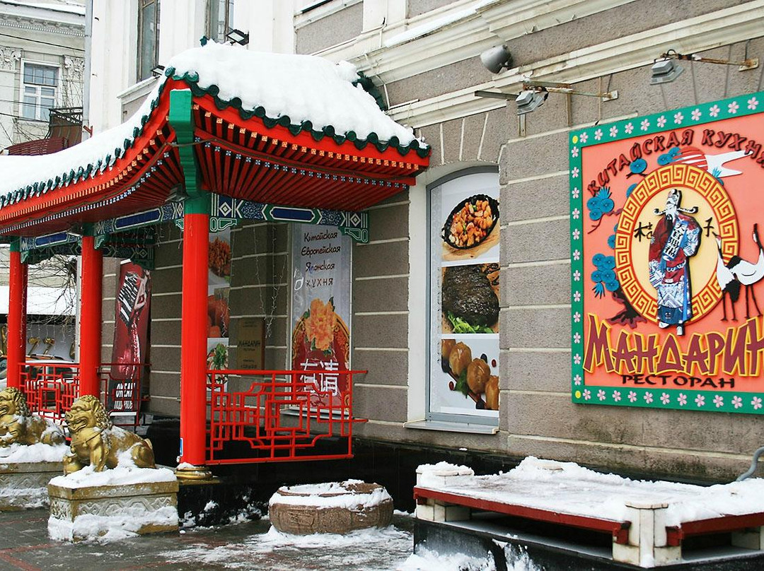 Mandarin