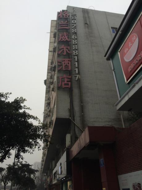 成都格兰威尔酒店一环路店-客卧