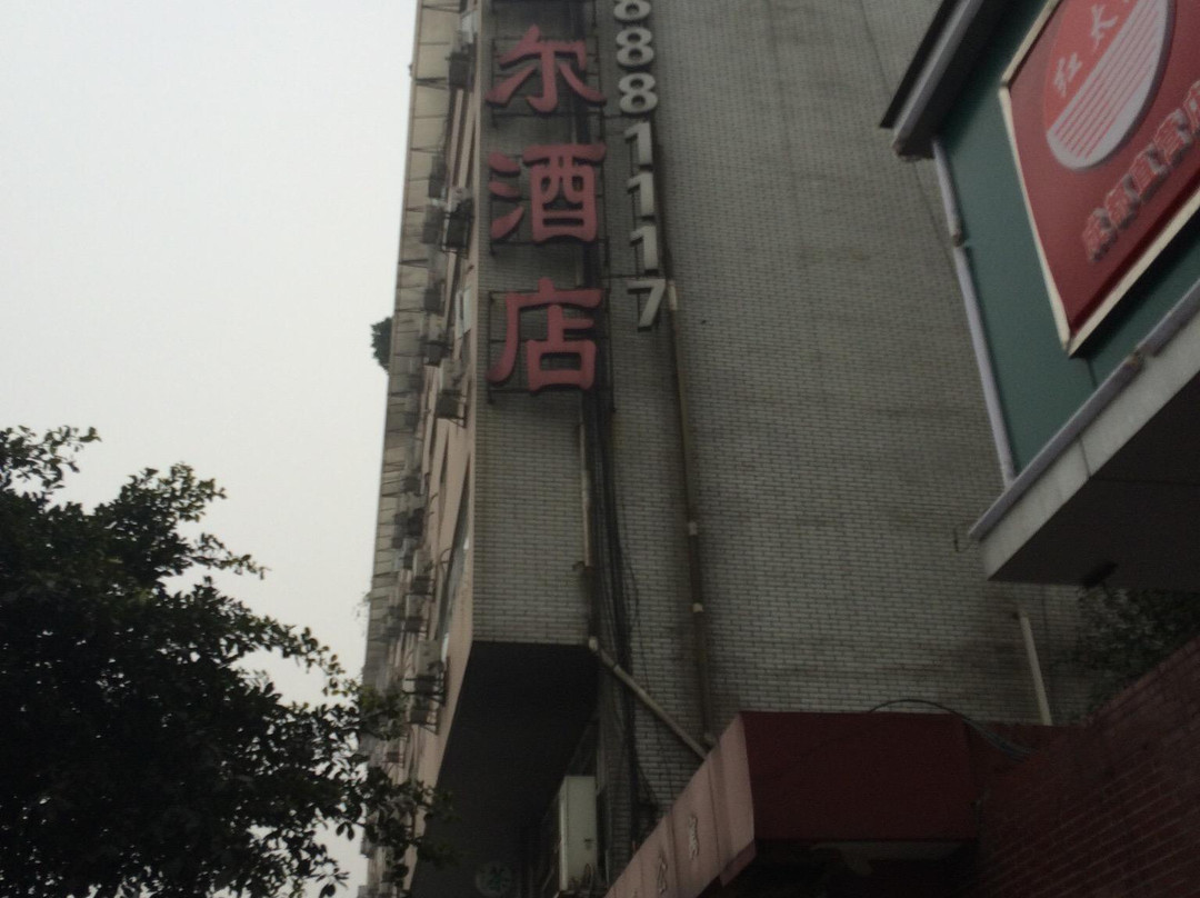 成都格兰威尔酒店一环路店主图
