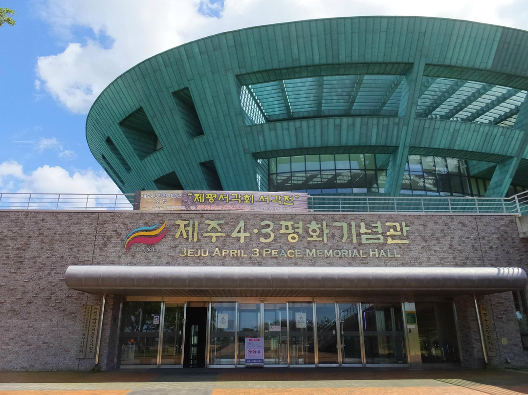 Jeju April 3rd Peace Park-济州必去景点