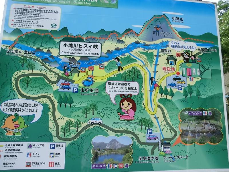 Mt. Myojo景点图片
