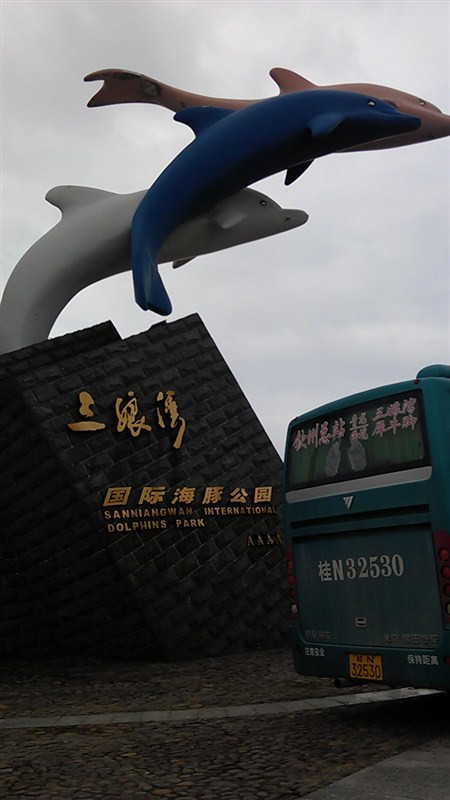 三娘湾-钦州市必去景点