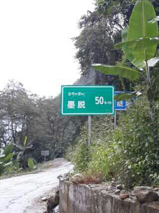 多雄拉雪山-墨脱县必去景点