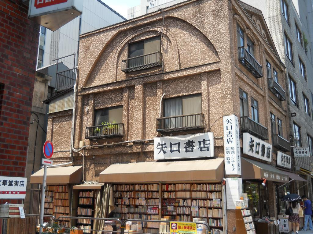 神保町书店区-千代田区必去景点