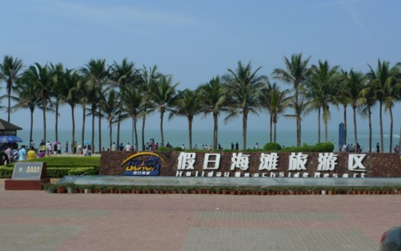 假日海滩-海口市必去景点