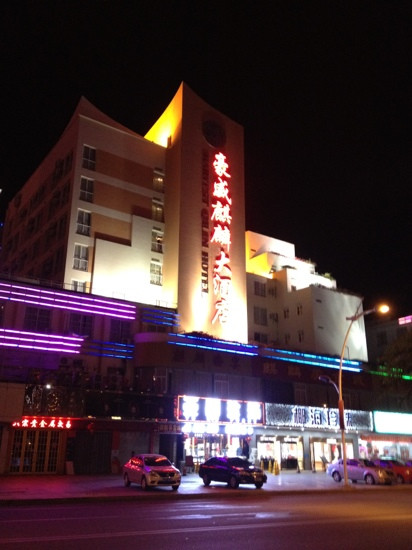 豪威麒麟大酒店主图