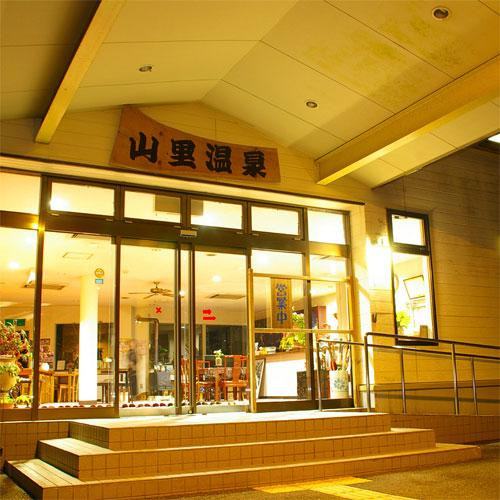 Yamazato Onsen