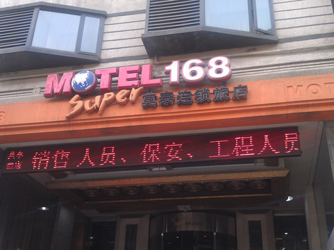 莫泰酒店-西安钟楼北大街地铁站店主图