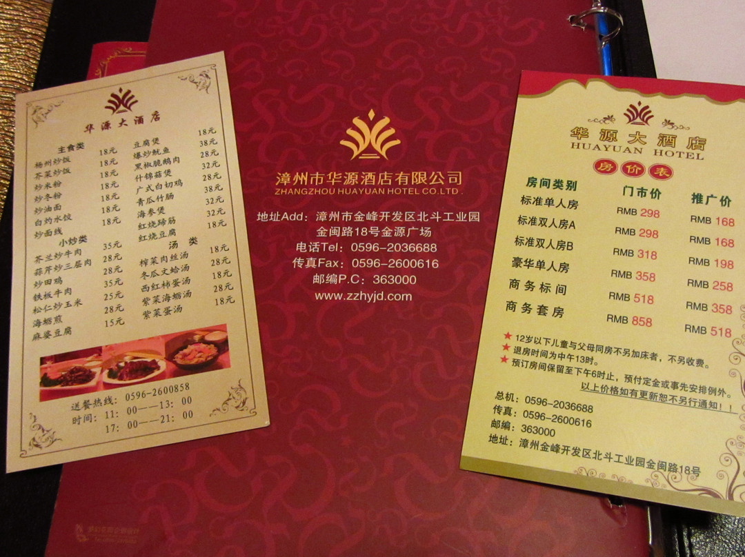 华源大酒店主图